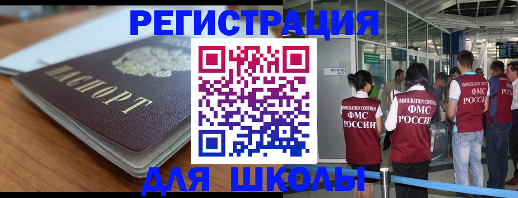 прописка паспорт в Николаевске