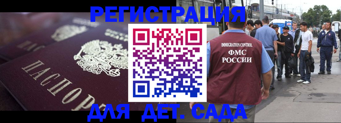 прописка от собственника в Николаевске