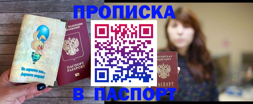 прописка для кредита в Николаевске