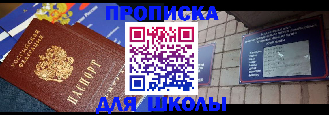 прописка иностранных граждан в Николаевске