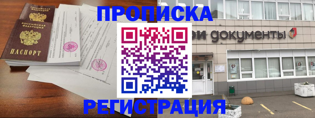 прописка для кредита в Николаевске